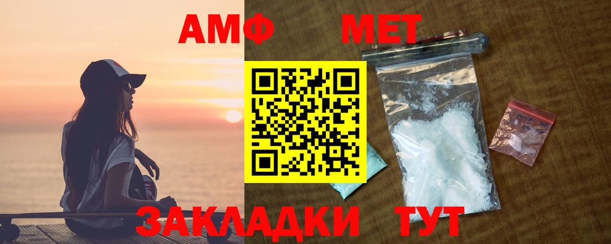 АМФЕТАМИН VHQ Георгиевск
