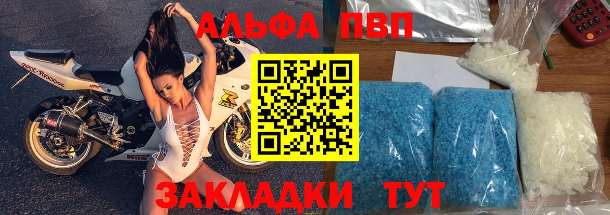 A PVP  Вход с VPN  A PVP крисы CK  Георгиевск  A PVP Crystall 