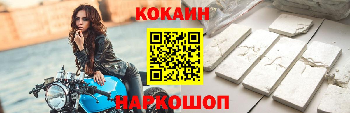 Cocaine Эквадор  Вход с VPN  Георгиевск  КОКАИН  Cocaine Эквадор 