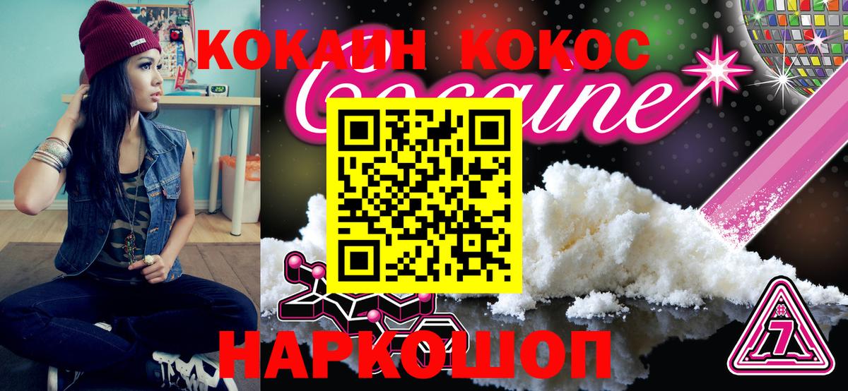 COCAIN Перу Георгиевск