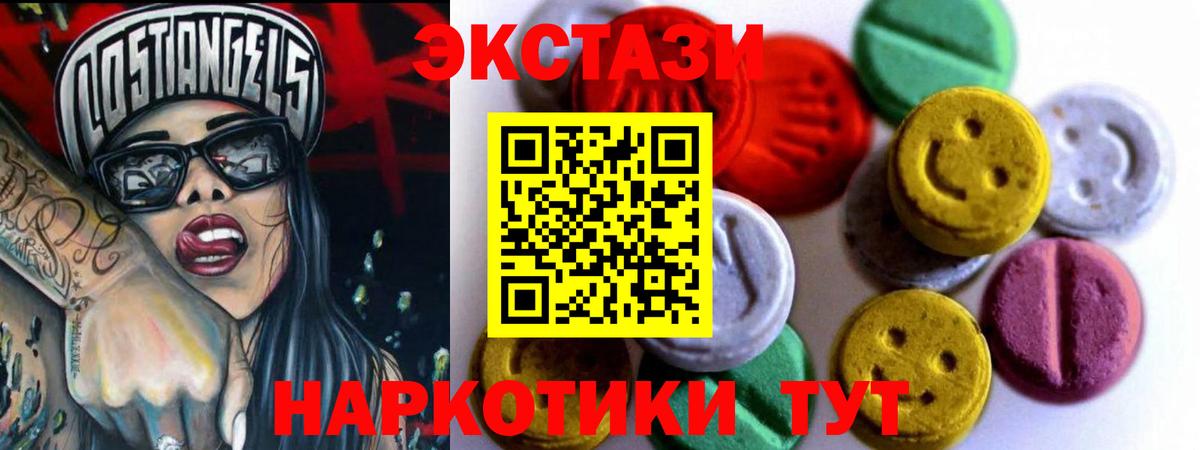   зеркало  Ecstasy 300 mg  Георгиевск  Вход с VPN  ЭКСТАЗИ 99% 