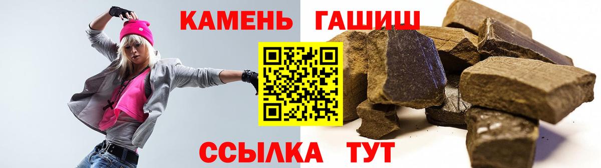 ГАШ гарик  Вход с VPN  ГАШ индика сатива  Георгиевск 