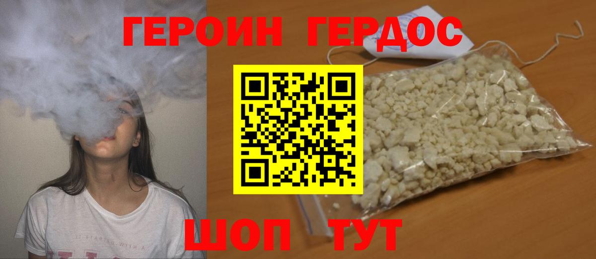 Георгиевск  Героин афганец  Вход с VPN 