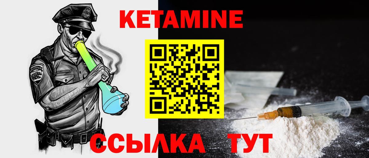 КЕТАМИН VHQ  Вход с VPN  Георгиевск 