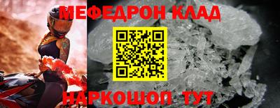 мефедрон VHQ Ангарск