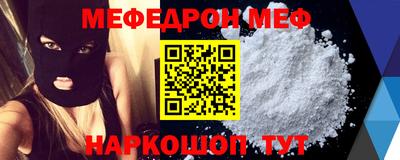 мефедрон VHQ Ангарск