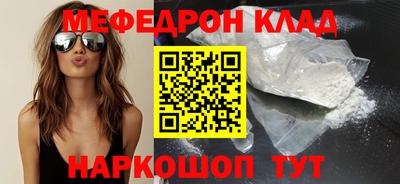 мефедрон VHQ Ангарск