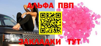 мефедрон VHQ Ангарск