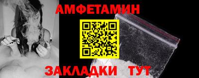 амфетамин Анжеро-Судженск