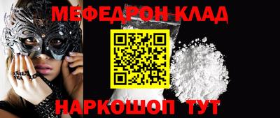мефедрон VHQ Ангарск