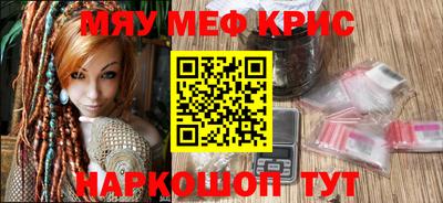 мефедрон VHQ Ангарск