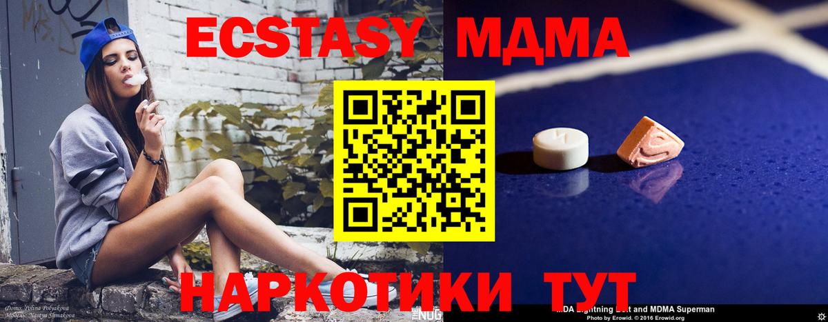 Георгиевск  MDMA молли  Вход с VPN  MDMA Molly 
