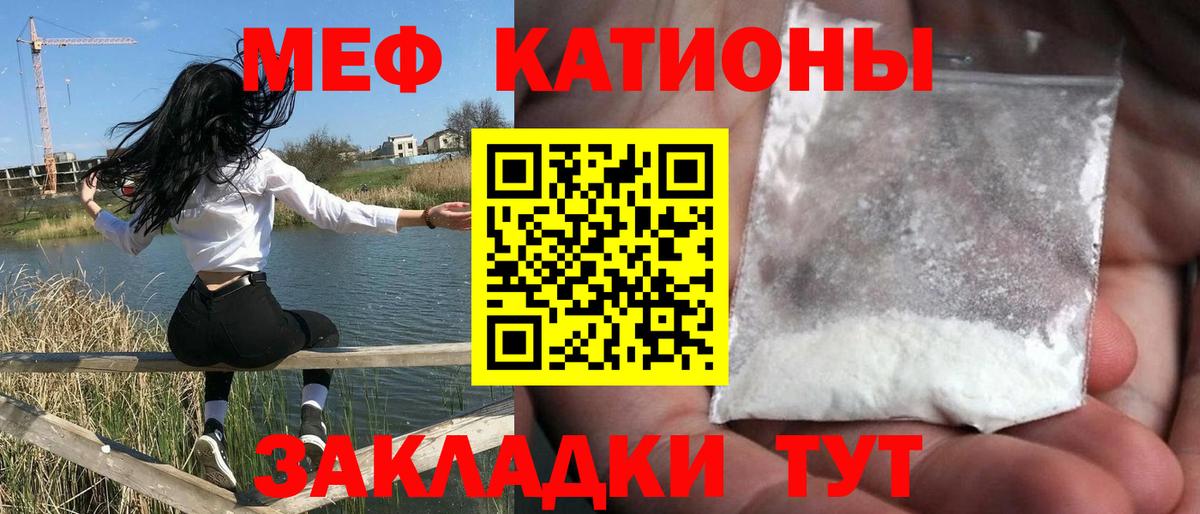 Мефедрон  Георгиевск