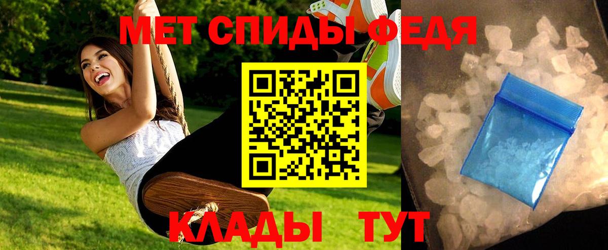 Георгиевск  МЕТАМФЕТАМИН  Вход с VPN  Первитин винт  Первитин винт 