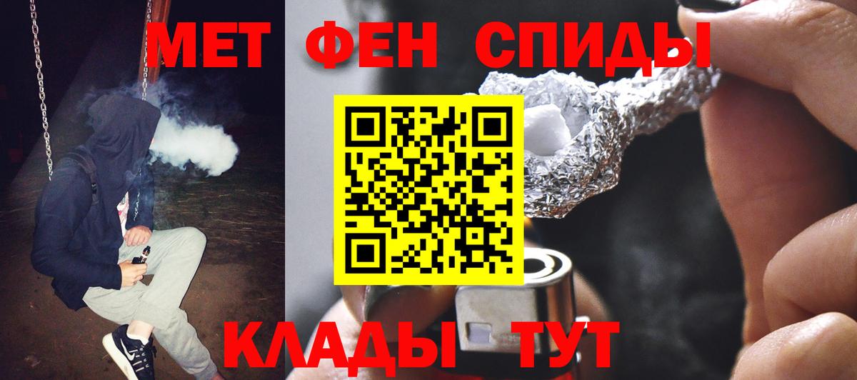 Первитин кристалл Георгиевск