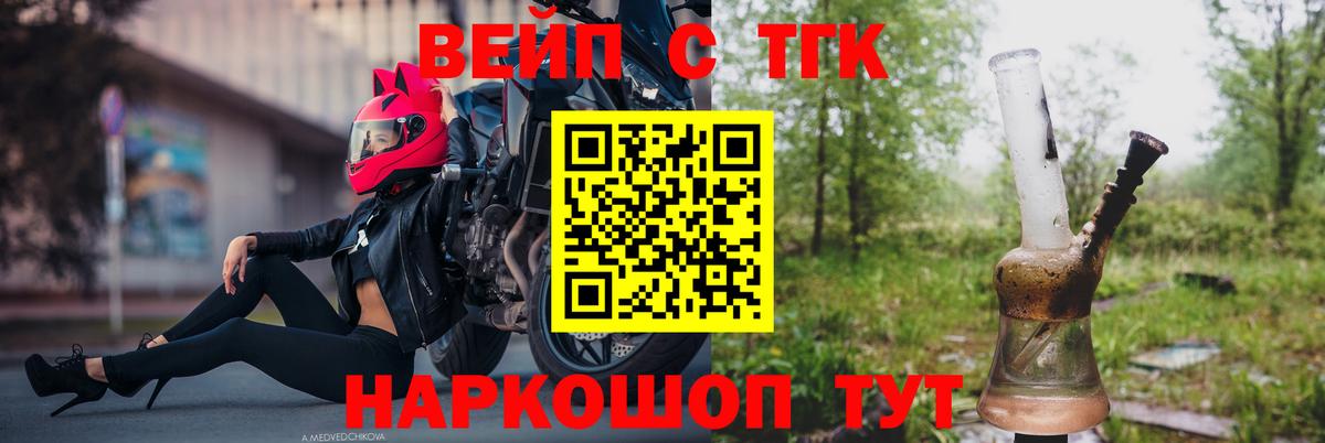 Дистиллят ТГК концентрат Георгиевск