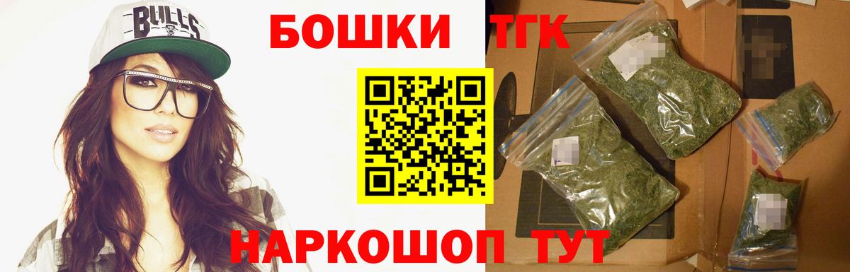 Конопля THC 21% Георгиевск